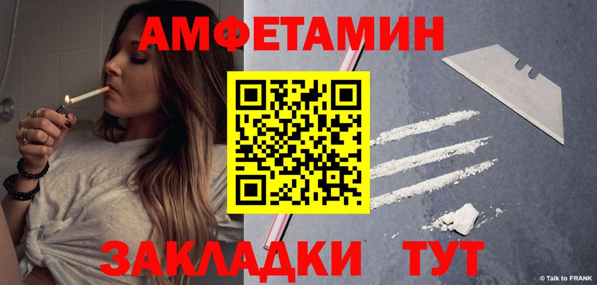 АМФ  АМФ  Вход с VPN  Амфетамин Розовый  Феодосия 