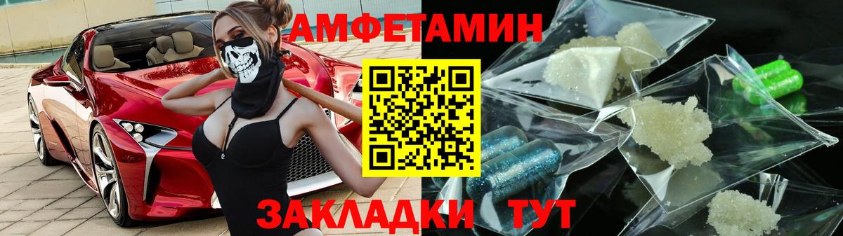 АМФЕТАМИН 97% Феодосия