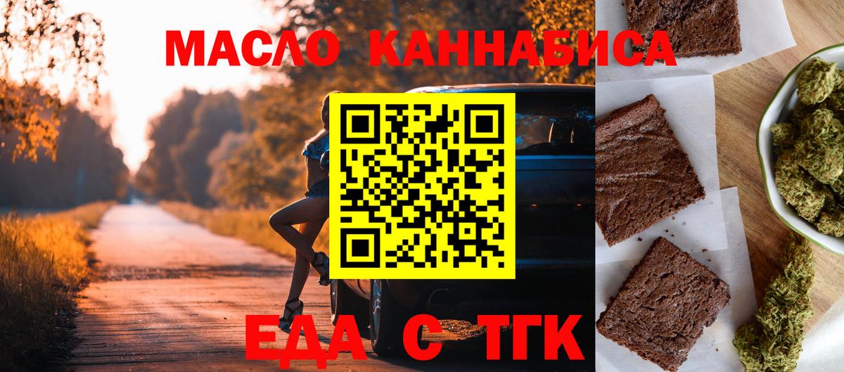 Canna-Cookies марихуана  Вход с VPN  Феодосия 