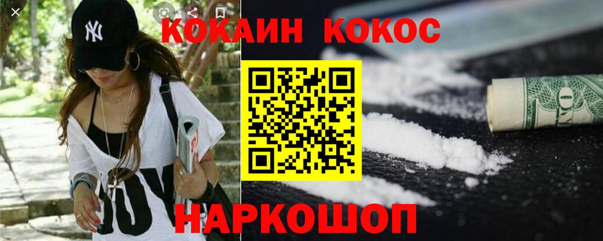 Кокаин  Cocaine Эквадор  Вход с VPN  Cocaine Боливия  Феодосия 