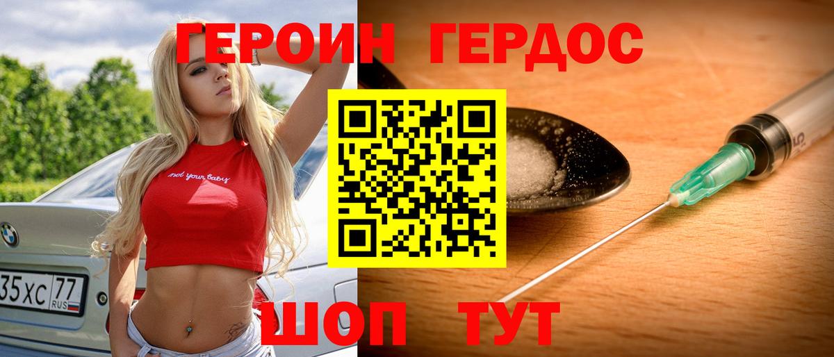 Феодосия  ГЕРОИН гречка  Вход с VPN 