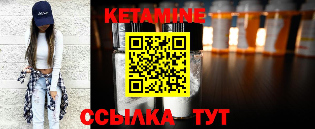 КЕТАМИН VHQ Феодосия