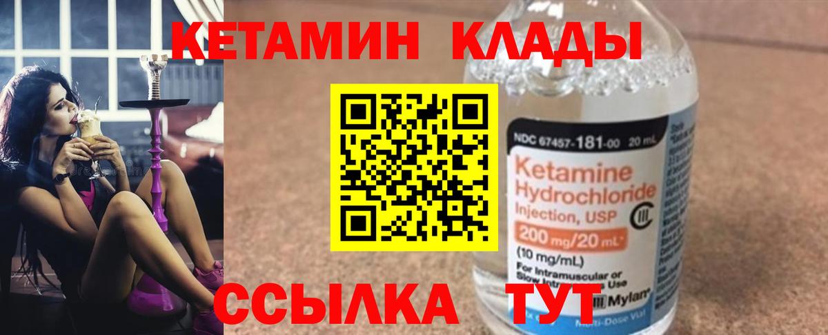 Феодосия  Кетамин ketamine  маркетплейс наркотические препараты  Вход с VPN 