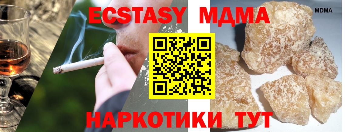 MDMA  MDMA Molly  Вход с VPN  МДМА кристаллы  Феодосия 