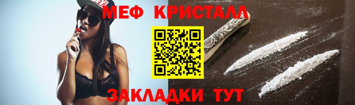 Мефедрон  Меф мяу мяу  Мефедрон мяу мяу  МЯУ-МЯУ  Феодосия  Вход с VPN 
