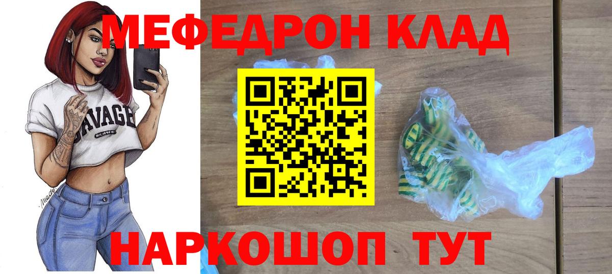 Меф мяу мяу кристаллы Феодосия