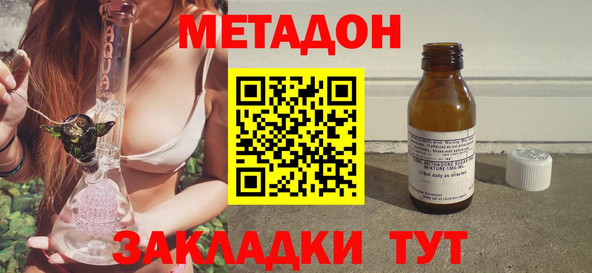 Метадон белоснежный  МЕТАДОН мёд  Феодосия  Вход с VPN 