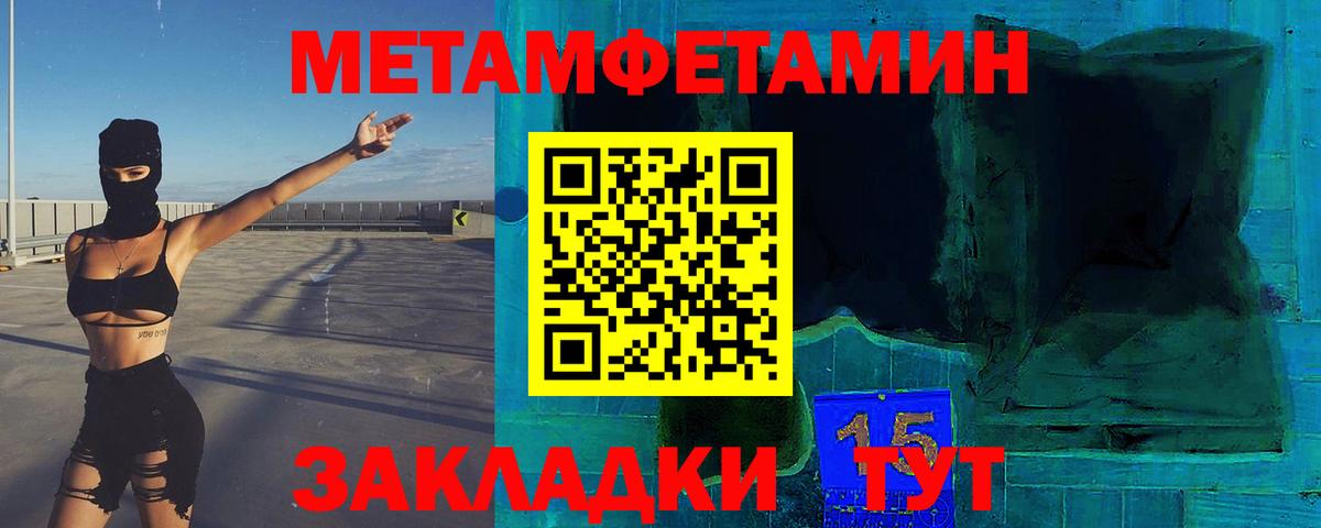 МЕТАМФЕТАМИН витя Феодосия