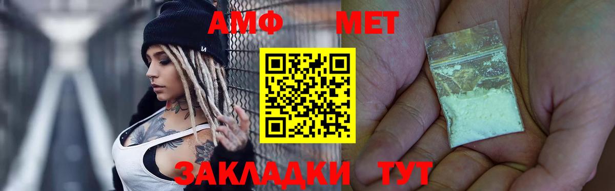 Первитин Декстрометамфетамин 99.9%  Первитин Декстрометамфетамин 99.9%  Феодосия  Вход с VPN 