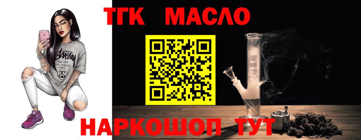 Феодосия  цена   Дистиллят ТГК вейп  Вход с VPN  Дистиллят ТГК THC oil 