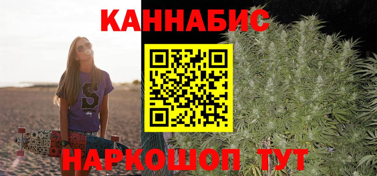 Бошки Шишки планчик  Вход с VPN  МАРИХУАНА SATIVA & INDICA  Канабис сатива  Феодосия 